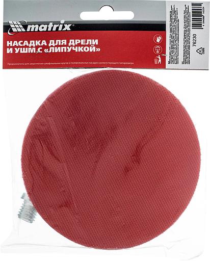 Насадка для дрелей Matrix 76230 фото 7
