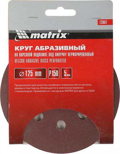 Диск абразивный Matrix 73807 d=125мм (шлифовальные машины/дрели) (упак.:5шт) фото 4