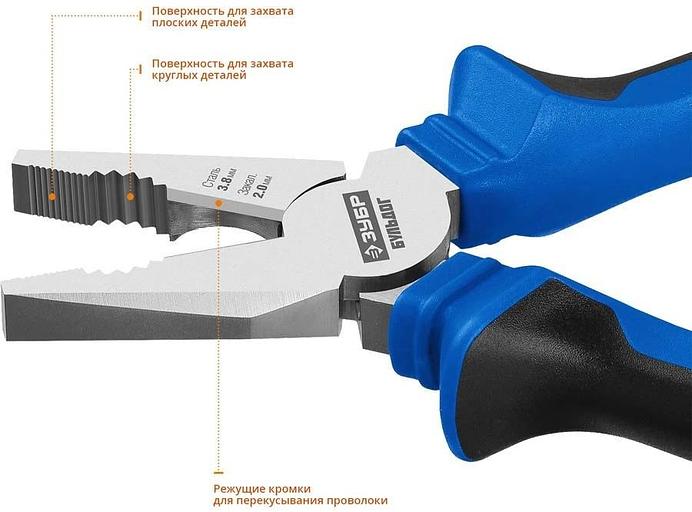 Плоскогубцы Зубр ПРОФЕССИОНАЛ (2201-1-18_Z02) фото 3