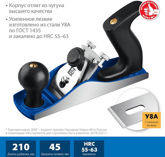 Рубанок Зубр № 3 45мм фото 4