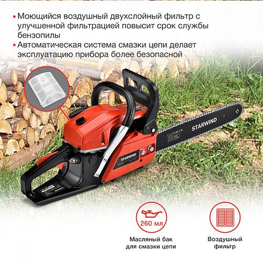 Бензопила Starwind SG-4516 2200Вт 3л.с. дл.шины:16" (40cm) фото 4