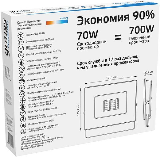 Прожектор уличный Gauss Elementary 613100370 светодиодный 70Втчерный фото 3