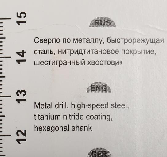 Сверло Matrix 717950 по металлу Д=10мм Дл=133мм (1пред.) для дрелей фото 5