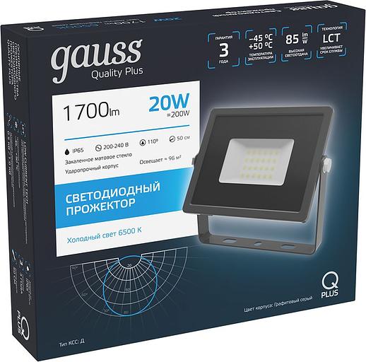 Прожектор уличный Gauss Qplus светодиодный 20Втсерый (690511320) фото 3