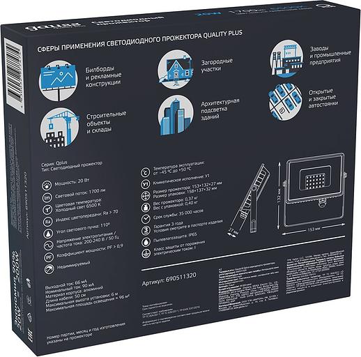 Прожектор уличный Gauss Qplus светодиодный 20Втсерый (690511320) фото 4