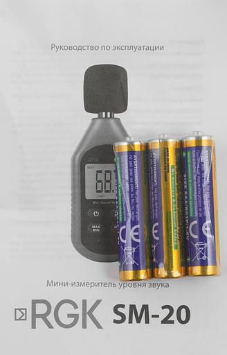 Измеритель уровня шума RGK SM-20 фото 9