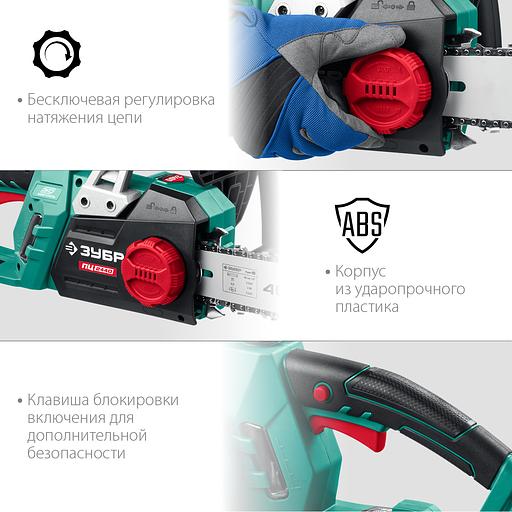 Электрическая цепная пила Зубр Мастер ПЦ-2440 2400Вт дл.шины:16" (40cm) (ПЦ-2440) фото 6
