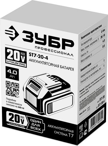 Батарея аккумуляторная Зубр Профессионал 20В 4Ач Li-Ion (ST7-20-4) фото 2