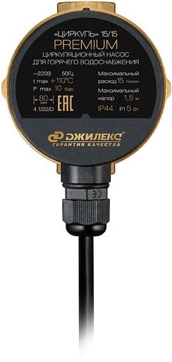 Насос циркуляционный Джилекс Циркуль 15/15 PREMIUM 5Вт 900л/час (2400) фото 1