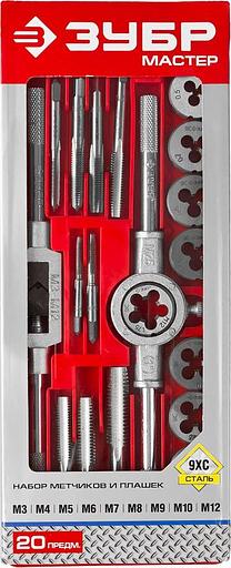 Набор метчиков и плашек Зубр 2810-H20_z01 20 предметов (жесткий кейс) фото 2