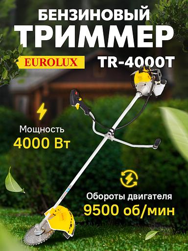Триммер бензиновый Eurolux TR-4000T 4000Вт 5.4л.с. неразбор.штан. реж.эл.:леска/нож фото 2