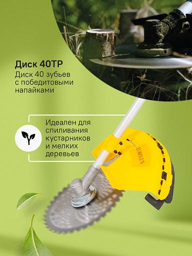 Триммер бензиновый Eurolux TR-4000T 4000Вт 5.4л.с. неразбор.штан. реж.эл.:леска/нож фото 6
