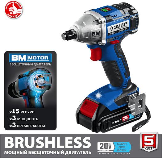 Гайковерт Зубр GB-250-22 фото 2