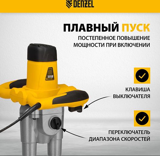 Дрель-миксер Denzel EM-2-1600 1600Вт HEX13 (27911) фото 4