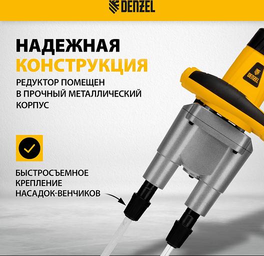Дрель-миксер Denzel EM-2-1600 1600Вт HEX13 (27911) фото 5
