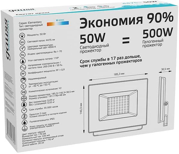 Прожектор уличный Gauss Elementary 613100250 светодиодный 50Втчерный фото 4