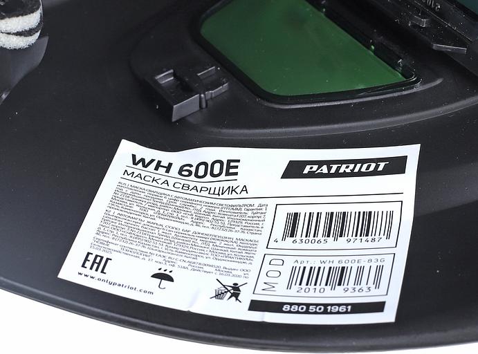 Маска сварщика Patriot WH 600E (880501961) фото 8