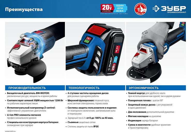 Углошлифовальная машина Зубр AB-125-41 1200Вт 10000об/мин рез.шпин.:M14 d=125мм фото 6