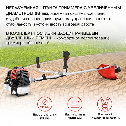 Триммер бензиновый Starwind GT-52 2200Вт 3л.с. неразбор.штан. реж.эл.:леска/нож фото 4