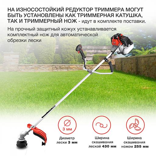 Триммер бензиновый Starwind GT-52 2200Вт 3л.с. неразбор.штан. реж.эл.:леска/нож фото 5