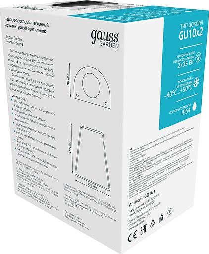 Светильник садово-парк. Gauss GD164 70Вт ламп.:2шт черный фото 3