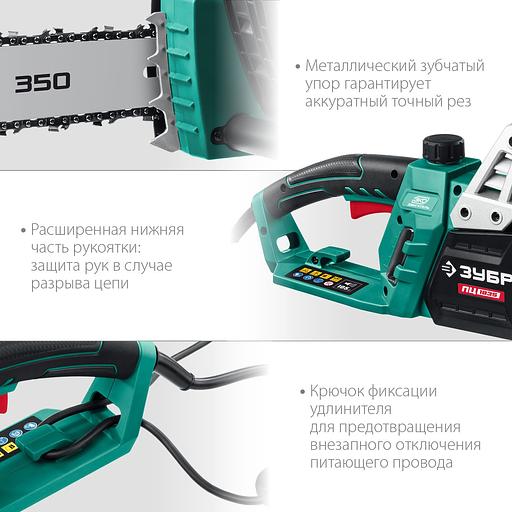 Электрическая цепная пила Зубр Мастер ПЦ-1835 1800Вт дл.шины:14" (35cm) (ПЦ-1835) фото 2