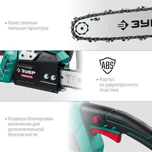 Электрическая цепная пила Зубр Мастер ПЦ-1835 1800Вт дл.шины:14" (35cm) (ПЦ-1835) фото 3