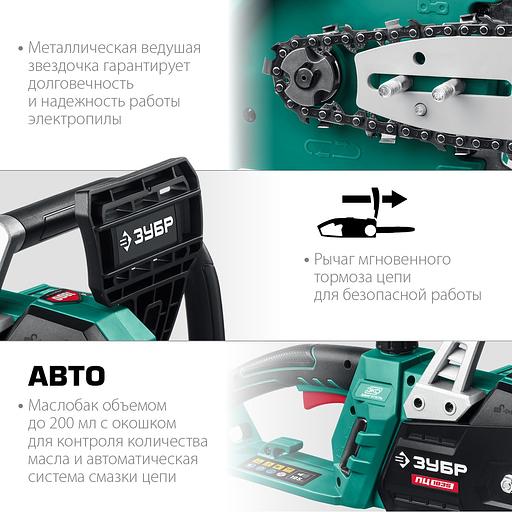 Электрическая цепная пила Зубр Мастер ПЦ-1835 1800Вт дл.шины:14" (35cm) (ПЦ-1835) фото 5