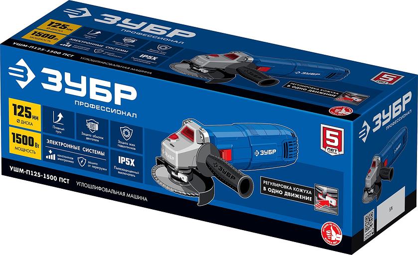 Углошлифовальная машина Зубр УШМ-П125-1500 ПСТ 1500Вт 9500об/мин рез.шпин.:M14 d=125мм фото 4