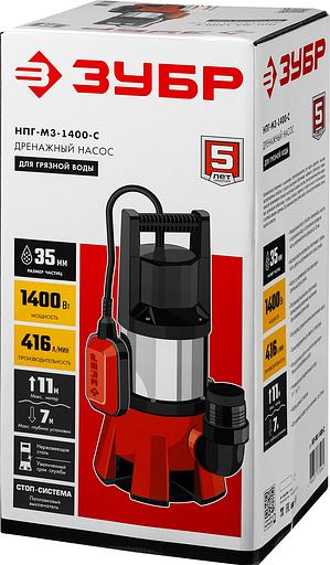 Насос дренажный Зубр НПГ-М3-1400-С 1400Вт 416л/час фото 4