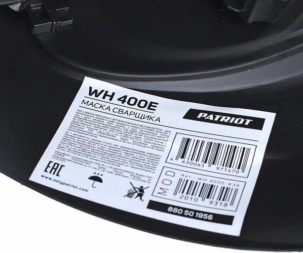 Маска сварщика Patriot WH 400E (880501956) фото 8