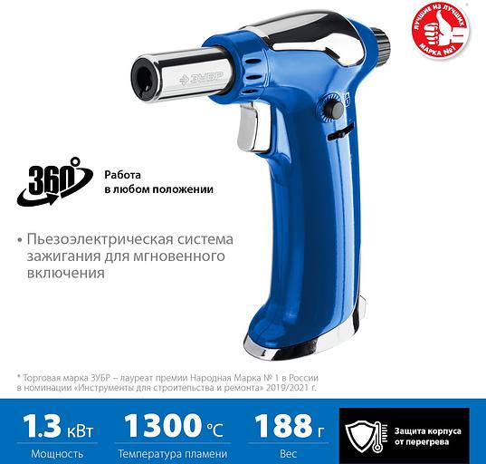 Паяльная горелка Зубр Профессионал АГ-17 газовый 1300Втмакс.t=1300 (55518) фото 3