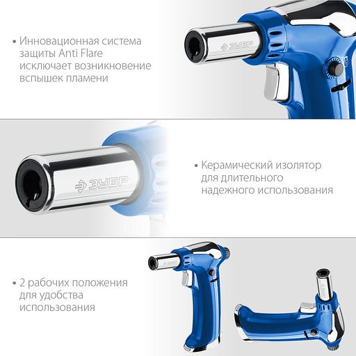 Паяльная горелка Зубр Профессионал АГ-17 газовый 1300Втмакс.t=1300 (55518) фото 5