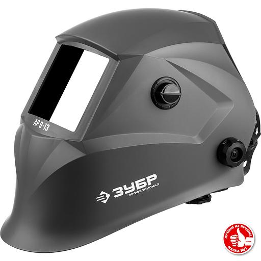 Маска сварщика Зубр АР 9-13 (11073) фото 8