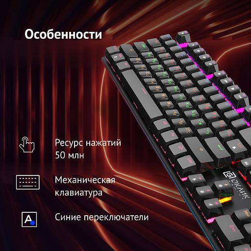 Клавиатура Оклик 990 G2 механическая черный USB Multimedia for gamer LED (1875240) фото 3