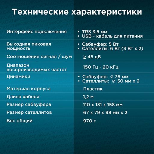 Колонки Оклик OK-423 2.1 черный 11Вт фото 4