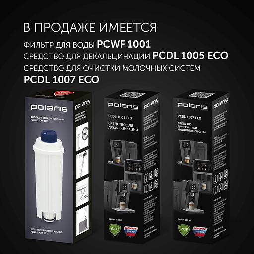 Кофемашина Polaris PACM 2055AC 1450Вт черный/серебристый фото 8