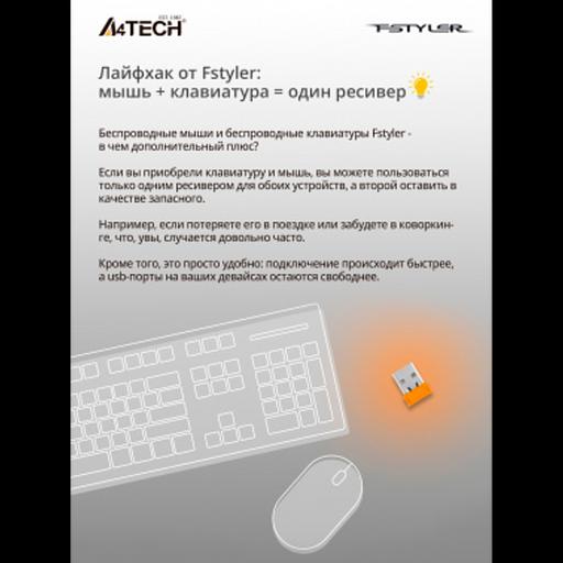 Мышь беспроводная A4Tech Fstyler FG30S grey/orange (USB, оптическая, 2000dpi, 6but, silent) (FG30S ORANGE) фото 9