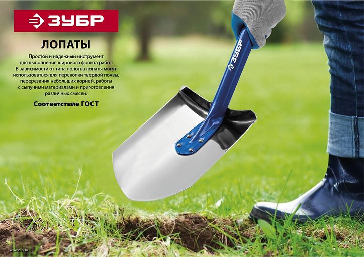 Лопата штыковая Зубр Мастер ЛКО для земляных работ средний (39572) фото 2