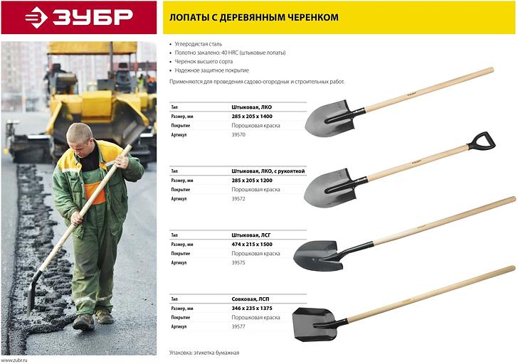 Лопата штыковая Зубр Мастер ЛКО для земляных работ средний (39572) фото 3