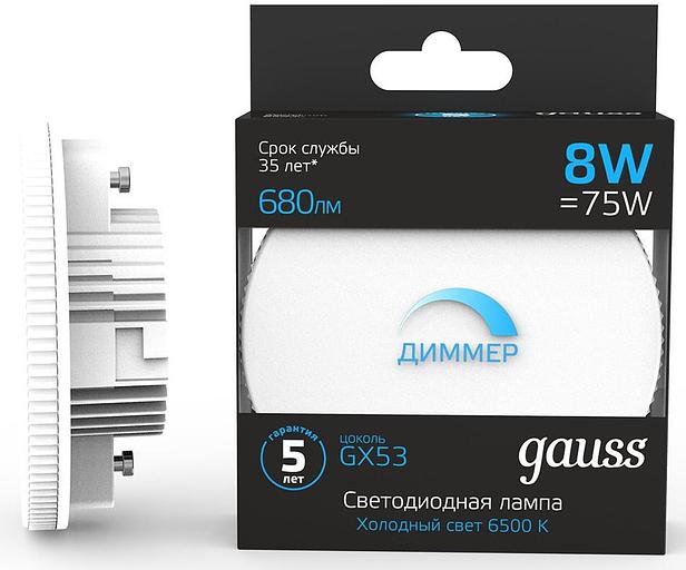Лампа светодиодная Gauss 108408308-D 8Вт цок.:GX53 таблетка 220B 6500K св.свеч.бел.хол. (упак.:1шт) фото 1