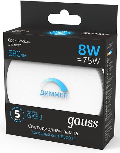 Лампа светодиодная Gauss 108408308-D 8Вт цок.:GX53 таблетка 220B 6500K св.свеч.бел.хол. (упак.:1шт) фото 3