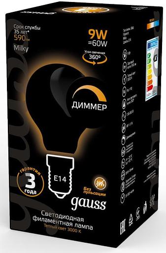 Лампа светодиодная Gauss Filament 105201109-D 9Вт цок.:E14 шар 220B 3000K св.свеч.бел.теп. (упак.:10шт) фото 4