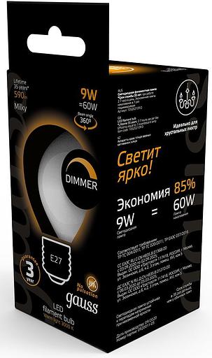 Лампа светодиодная Gauss Filament 105202109-D 9Вт цок.:E27 шар 220B 3000K св.свеч.бел.теп. (упак.:10шт) фото 3