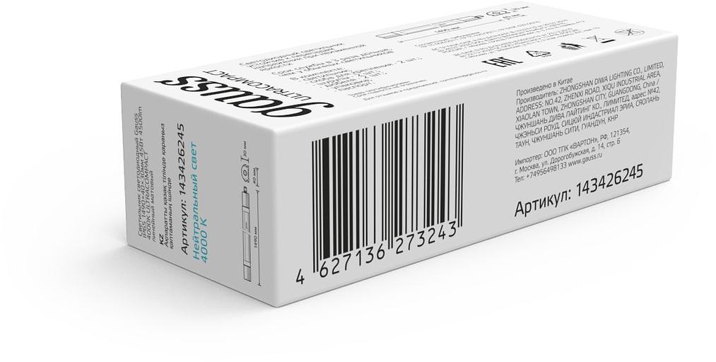 Светильник Gauss Ultracompact 143426245 45Вт 4000K белый фото 4