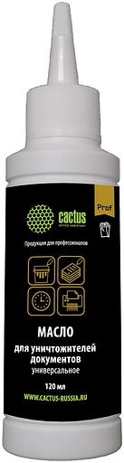 Масло для шредера Cactus CS-SO120 120мл фото 1