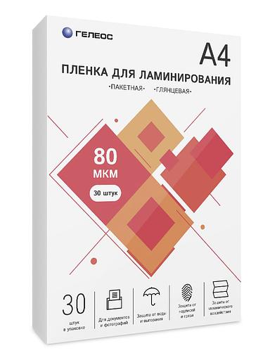 Пленка для ламинирования ГЕЛЕОС, А4, 80 мкм 30 шт./ Пленка для ламинирования A4, 216х303 (80 мкм) глянцевая 30шт, ГЕЛЕОС [LPA4-80-30] фото 1