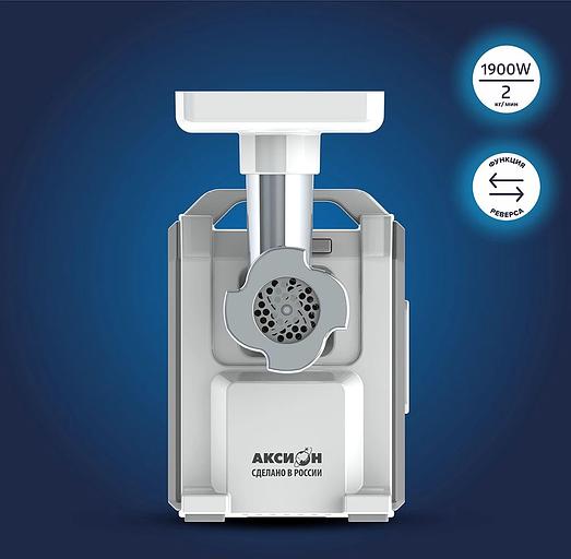 Мясорубка Аксион М43.02 1900Вт белый/серый фото 3