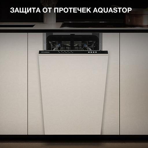Посудомоечная машина встраив. Hyundai HBD 451 1900Вт узкая фото 5