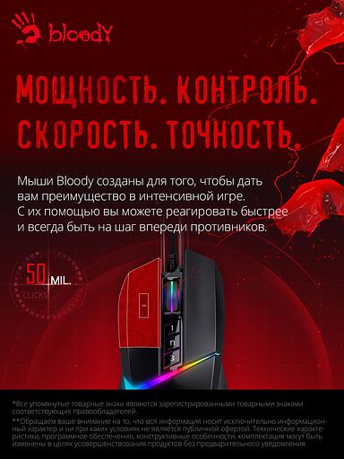 Мышь A4Tech Bloody W60 Max черный оптическая (10000dpi) USB (7but) фото 6